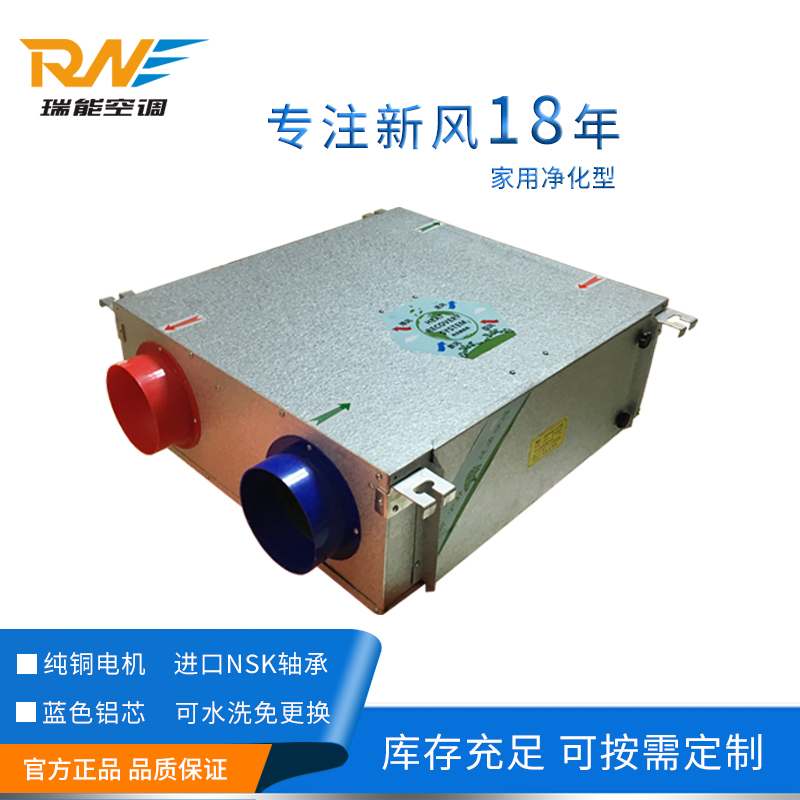 新风换气机 家用净化型新风机1