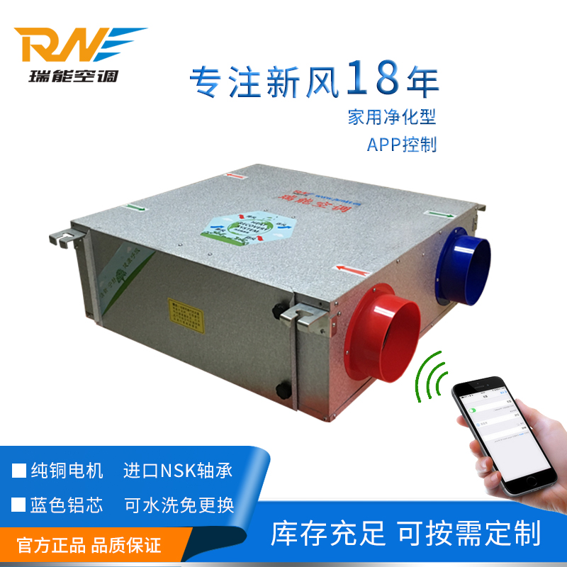 新风换气机 家用净化型新风机2