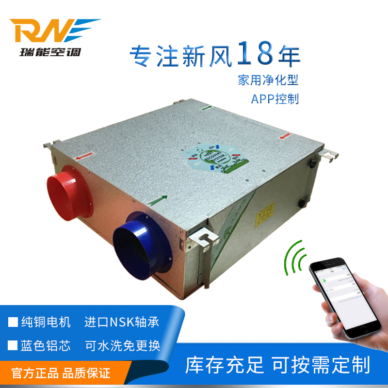 新风换气机 家用净化型新风机3