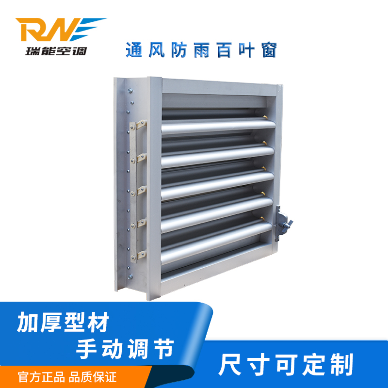 铝合金百叶窗2