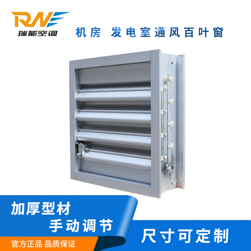 手动可调百叶窗2