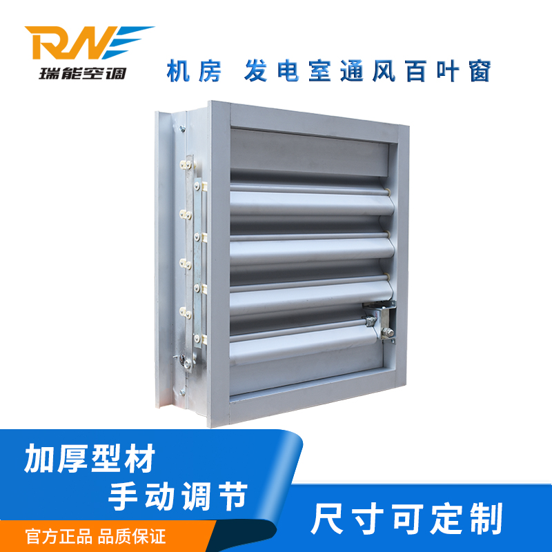 手动可调百叶窗3
