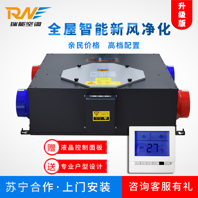 家用净化型新风换气机4