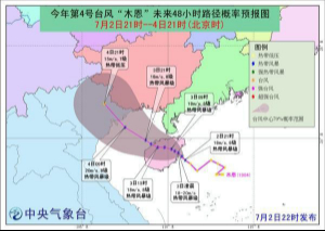 台风“木恩”来了