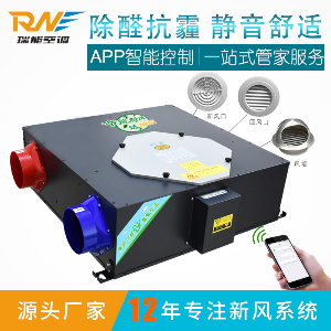 商用新风系统安装注意事项让新风机效果更进一步